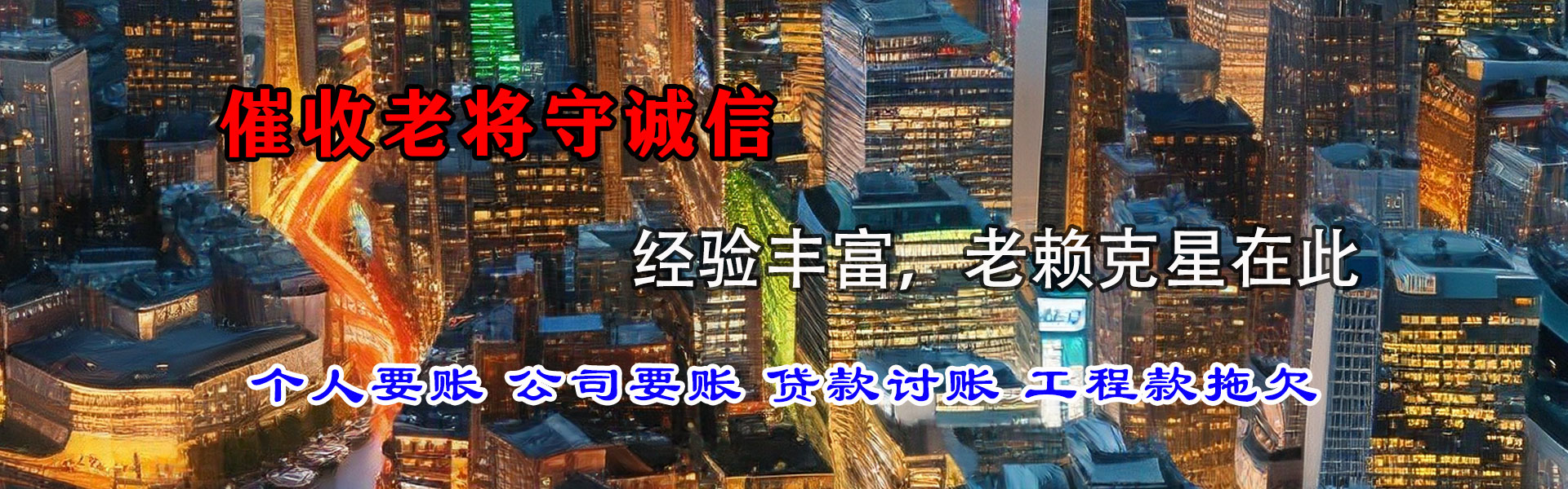 沙市要债公司