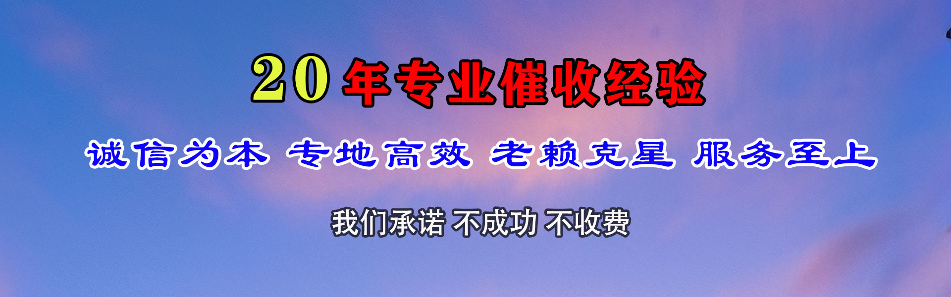 沙市要债公司